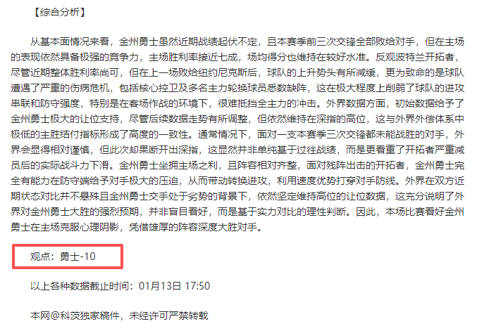 库里归来砍,巴特勒双,数据,欧博官网,ABG欧博官网,欧博官网在线娱乐平台