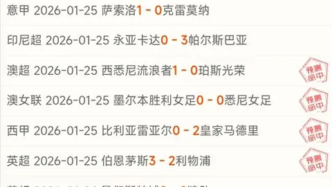 大乐透期号专家推荐：阿森纳客场能否穿盘